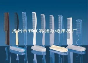 一次性梳子的便捷選擇 揚(yáng)州市邗江賽揚(yáng)旅游用品廠產(chǎn)品與技術(shù)咨詢指南